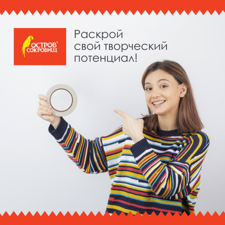 Клейкая двухсторонняя лента 19 мм*5 м, НА ВСПЕНЕННОЙ ОСНОВЕ 1 мм, ОСТРОВ СОКРОВИЩ - Клейкие ленты канцелярские