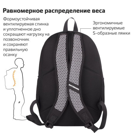 Рюкзак BRAUBERG FASHION CITY универсальный, "Skateboard", черный, 46х31х15 см, 229969 - Рюкзаки городские для старшеклассников и студентов