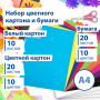 Набор картона и бумаги A4 мелованные (белый 10 л., цветной и бумага по 20 л.,10 цветов), BRAUBERG, 113567 - Цветная бумага