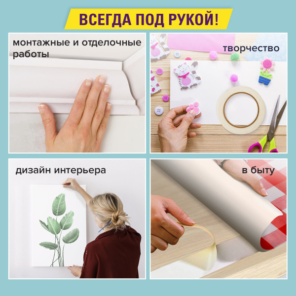 Клейкая двухсторонняя лента 38 мм х 8 м, ПОЛИПРОПИЛЕНОВАЯ ОСНОВА, 90 микрон, BRAUBERG - Клейкие ленты канцелярские