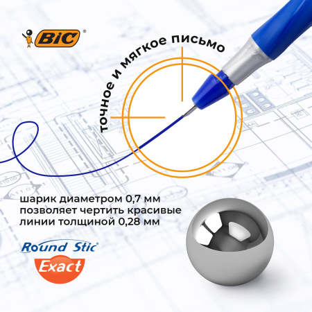 Ручки шариковые с грипом BIC "Round Stic Exact", НАБОР 4 шт./3 ЦВЕТА (синий, черный, красный), линия письма 0,28 мм, блистер, 932858 - Ручки шариковые неавтоматические