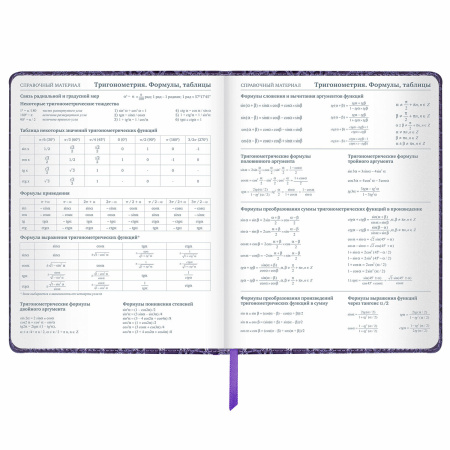 Дневник 1-11 класс 48 л., кожзам (твердая с поролоном), нашивка, BRAUBERG "CROCODILE", фиолетовый, 106211 - Дневники универсальные