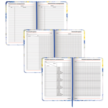 Ежедневник учителя специализированный А5 (215х145 мм) BRAUBERG, 144 л., кожзам, "Звездная ночь", 112709 - Ежедневники с твердой обложкой