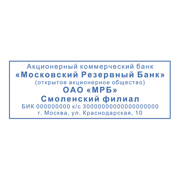 Оснастка для штампа, размер оттиска 70х25 мм, синий, TRODAT IDEAL 4915 P2, подушка в комплекте, 125429 - Оснастки для штампов