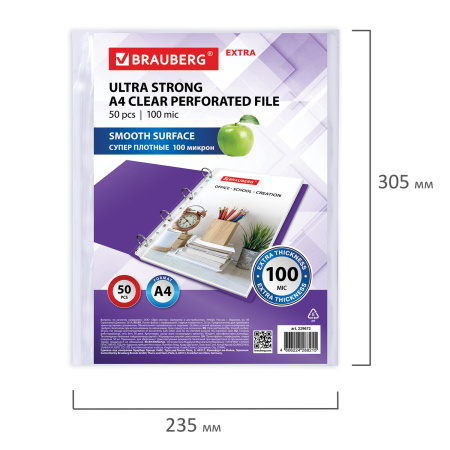 Папки-файлы перфорированные А4 BRAUBERG "EXTRA 1000", КОМПЛЕКТ 50 шт., гладкие, ПЛОТНЫЕ, 100 мкм, 229672 - Папки перфорированные