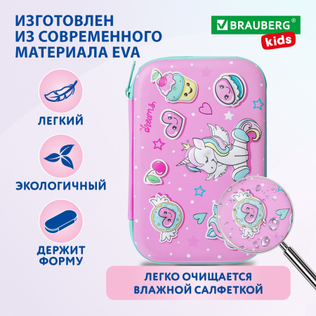 Пенал BRAUBERG KIDS большой удобный с откидной планкой, EVA, 22х15х4 см, "Unicorn dreams", 271557 - Пеналы каркасные
