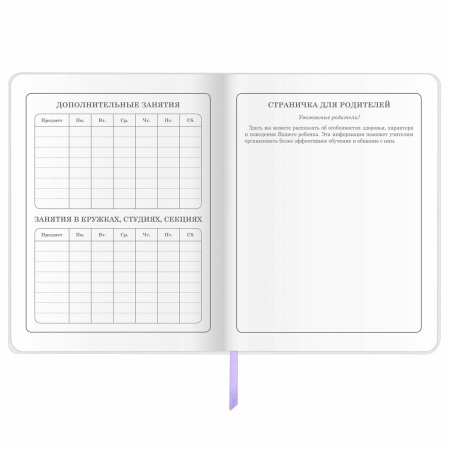 Дневник 1-4 класс 48 л., кожзам (гибкая), печать, фольга, ЮНЛАНДИЯ, "Зайчик", 106160 - Дневники для младших классов