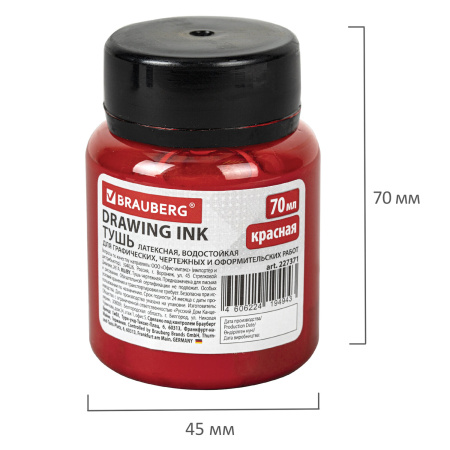 Тушь чертежная BRAUBERG, 70 мл, красная, водостойкая, латексная (черчение, графика, оформление), 227371 - Тушь и чернила