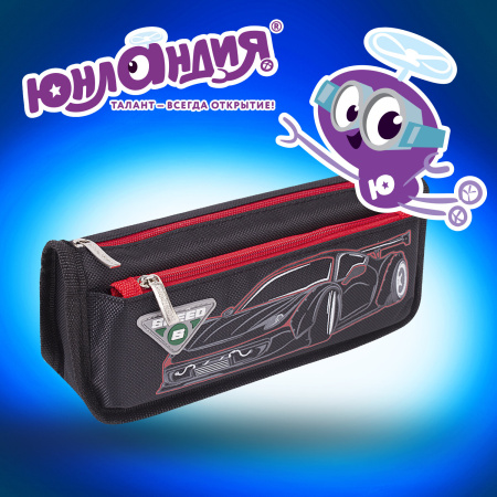 Пенал ЮНЛАНДИЯ, 2 отделения, полиэстер, "Car", черный, 21х6х9 см, 270273 - Пеналы мягкие