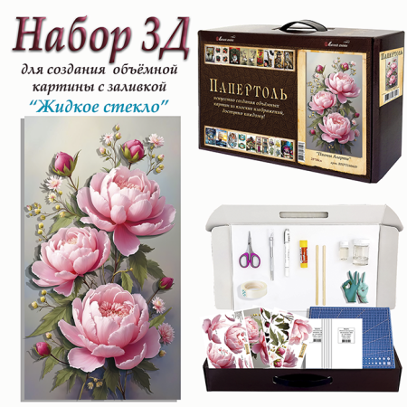 Набор папертоль “Пионы Алерти” - Папертоль