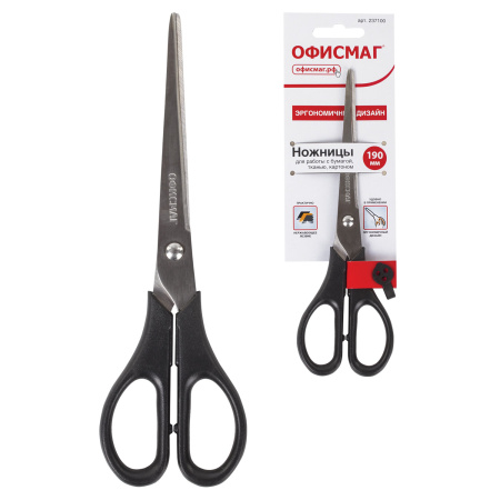 Ножницы ОФИСМАГ "Standard" 190 мм, классической формы, черные, 237100 - Ножницы универсальные