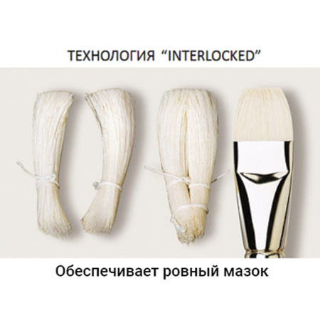 Кисть художественная профессиональная BRAUBERG ART CLASSIC, щетина, плоская, № 30, длинная ручка, 200726 - Кисти художественные из натурального волоса