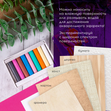 Пастель сухая художественная BRAUBERG ART DEBUT, 9 цветов, круглое сечение, 181459 - Пастель художественная в наборах