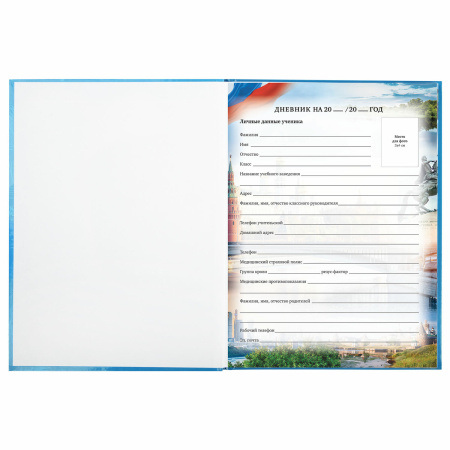 Дневник 1-11 класс 40 л., твердый, BRAUBERG, ламинация, цветная печать, "РОССИЙСКОГО ШКОЛЬНИКА-3", 106384 - Дневники универсальные