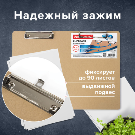 Доска-планшет БОЛЬШОГО ФОРМАТА (440х320 мм), А3, BRAUBERG "Eco" с двумя прижимами, МДФ, 3 мм, 232227 - Планшеты и клипборды
