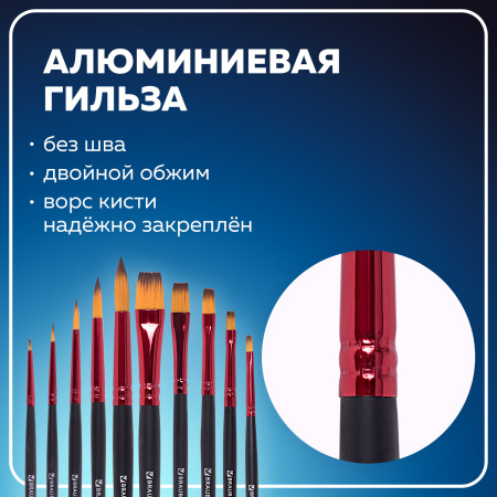 Кисти BRAUBERG PREMIUM, набор 10 шт. (синтетика, круглые № 1, 2, 3, 5, 8, плоские № 2, 4, 6, 8, 10), 201027 - Кисти для рисования