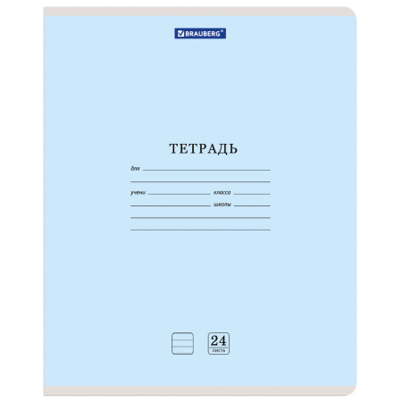 Тетради 24 л. КОМПЛЕКТ 20 шт. BRAUBERG "КЛАССИКА NEW", линия, обложка картон, АССОРТИ (5 видов), 880066 - Тетради 12-24 листов