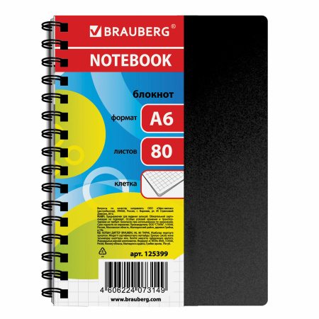 Блокнот МАЛЫЙ ФОРМАТ (105х145 мм) А6, 80 л., гребень сбоку, пластиковая обложка, клетка, BRAUBERG, "Офисный", 125399 - Блокноты