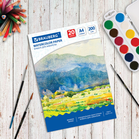 Бумага для акварели А4, 20 л., 200 г/м2, BRAUBERG, "Летний день", 111073 - Альбомы и бумага для акварели и масла