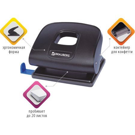 Дырокол BRAUBERG "Extra", до 20 листов, черный, 229091 - Дыроколы настольные