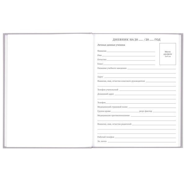 Дневник 5-11 класс 48 л., твердый, BRAUBERG, глянцевая ламинация, с подсказом, "Flowers", 106401 - Дневники для старших классов