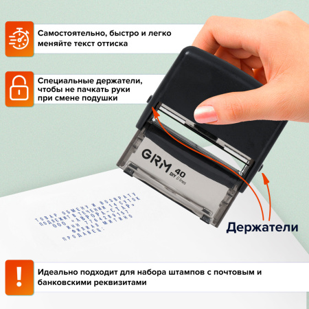 Штамп самонаборный 6-строчный, оттиск 59х23 мм, синий без рамки, GRM 40, КАССЫ В КОМПЛЕКТЕ, 116000050 - Штампы прямоугольные самонаборные