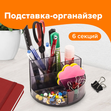 Подставка-органайзер "Профи", 130х130х90 мм, 6 отделений, черная, ОР01 - Подставки канцелярские без наполнения