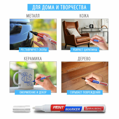 Маркер-краска лаковый EXTRA (paint marker) 2 мм, НАБОР 7 цветов, УСИЛЕННАЯ НИТРО-ОСНОВА, BRAUBERG, 151996 - Маркеры-краски лаковые