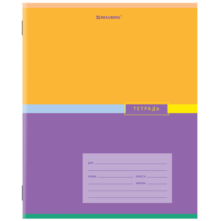 Тетрадь 24 л. BRAUBERG линия, обложка картон, "COLOR", 106487 - Тетради 12-24 листов