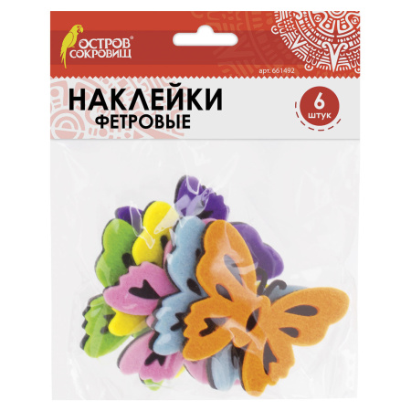 Наклейки из фетра "Бабочки", двухцветные, 6 шт., ассорти, ОСТРОВ СОКРОВИЩ, 661492 - Наклейки для творчества
