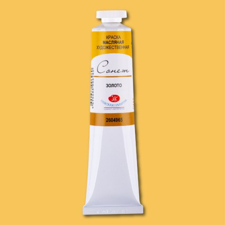 Краска масляная художественная "Сонет" золото цв. № 965 туба 46мл
