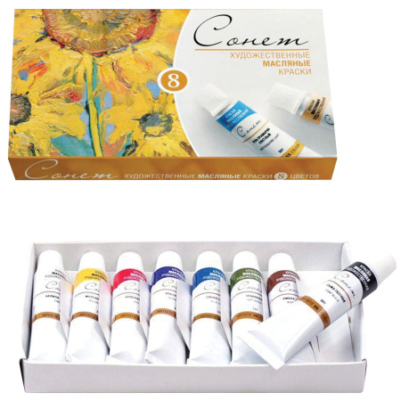 Краски масляные художественные, 8 цветов в тубах по 10мл "Сонет" - Масляные краски художественные в наборах