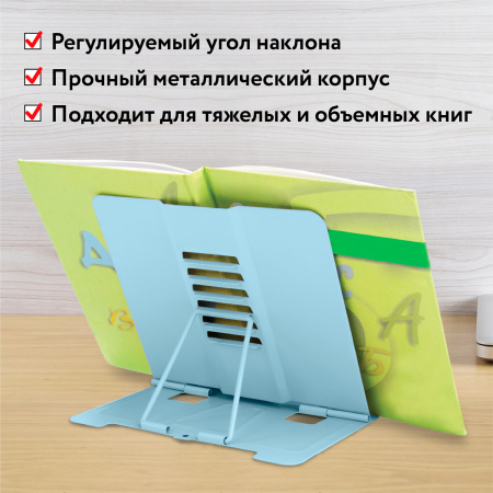 Подставка для книг и учебников ЮНЛАНДИЯ "Lama", регулируемый угол наклона, металл, 237576 - Подставки для книг