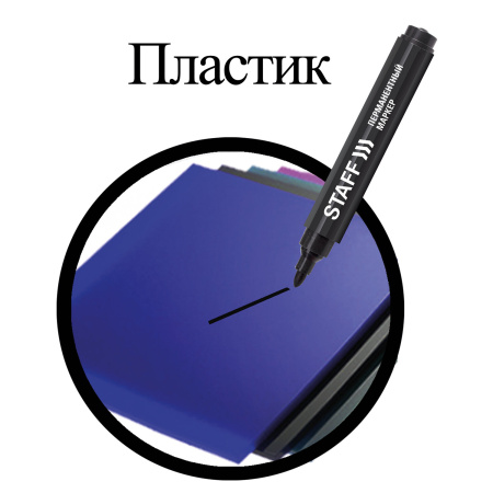 Маркер перманентный STAFF Basic PM-733, ЧЕРНЫЙ, круглый наконечник 2,5 мм, 150733 - Маркеры перманентные