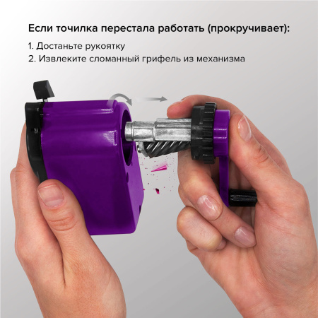 Точилка механическая BRAUBERG "JET", металлический механизм, корпус фиолетовый, 229569 - Точилки механические