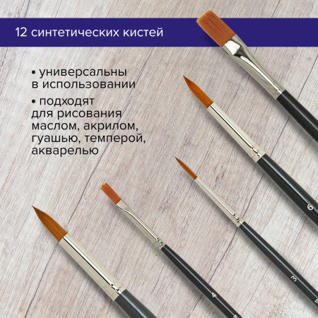 Кисти художественные набор 12 шт., в черной скрутке, синтетика, BRAUBERG ART CLASSIC, № 0-14, 200969 - Кисти художественные в наборах