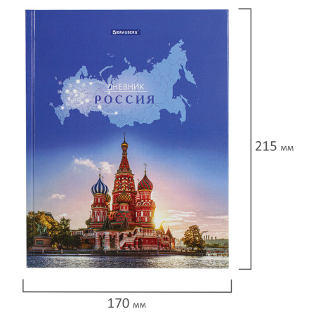 Дневник МП 1-11 класс 40 л., твердый, BRAUBERG, ламинация, цветная печать, "РОССИЙСКОГО ШКОЛЬНИКА-5", 106642 - Дневники универсальные