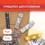 Прищепки декоративные широкие "Ромашки", 4 штуки, 7,2 см, ассорти, ОСТРОВ СОКРОВИЩ, 662680 - Прищепки для творчества
