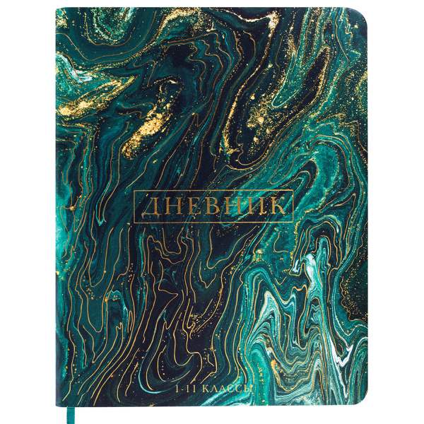 Дневник 1-11 класс 48 л., кожзам (гибкая), печать, фольга, BRAUBERG, "Мрамор", 106179 - Дневники универсальные