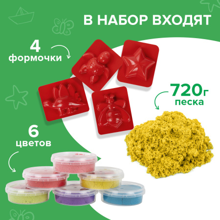 Песок для лепки кинетический BRAUBERG KIDS, 6 цветов, 720 г, 4 формочки, 665090 - Песок для лепки