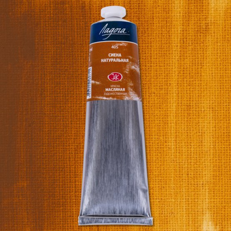 Краска масляная художественная "Ладога" сиена натуральная цв. № 405 туба 120мл