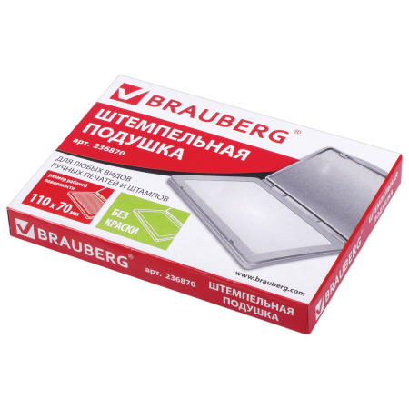 Штемпельная подушка BRAUBERG, 120х90 мм (рабочая поверхность 110х70 мм), неокрашенная, 236870 - Подушки штемпельные настольные
