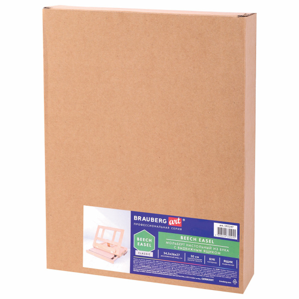 Мольберт настольный из бука с выдвижным ящиком, 34,5х26х27 см, холст до 30 см, BRAUBERG ART, 192247 - Мольберты