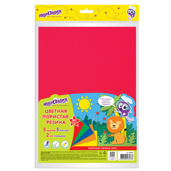 Пористая резина/фоамиран А4, 2 мм ЮНЛАНДИЯ 5 листов, 5 цветов, яркие цвета, 662053 Пористая резина/фоамиран А4, 2 мм ЮНЛАНДИЯ 5 листов, 5 цветов, яркие цвета, 662053