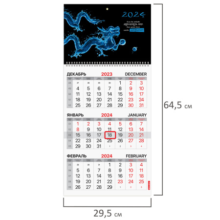 Календарь квартальный на 2024 г., 3 блока, 1 гребень, с бегунком, офсет, BRAUBERG, "Символ года", 115284 - Календари настенные
