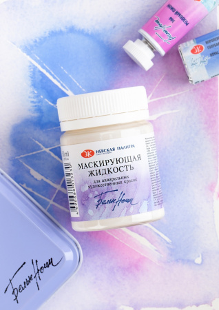 Маскирующая жидкость для акварели "Белые ночи" банка 50 мл - Лаки, разбавители, грунты и прочие