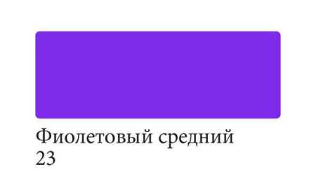 Аквамаркер двусторонний Фиолетовый средний № 23 Сонет - Аквамаркеры поштучно