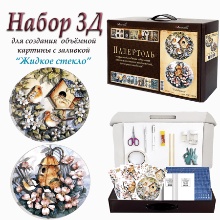 Набор папертоль “Гнездышки” - Папертоль