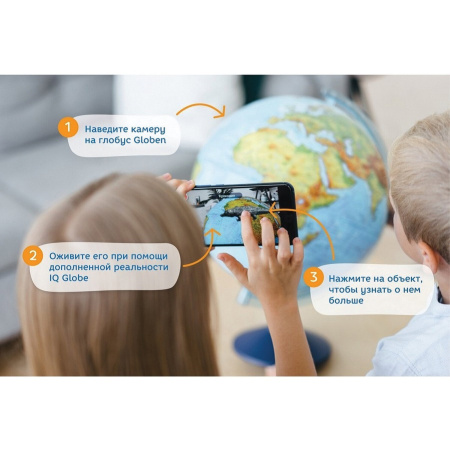 Глобус интерактивный физический/политический GLOBEN, диаметр 250 мм, с подсветкой, INT12500284 - Глобусы