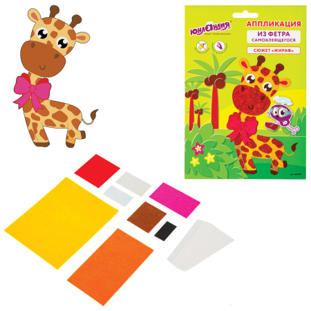Набор для творчества "Аппликация из фетра", "Жираф", основа 20х15 см, ЮНЛАНДИЯ, 662385 - Создание аппликаций